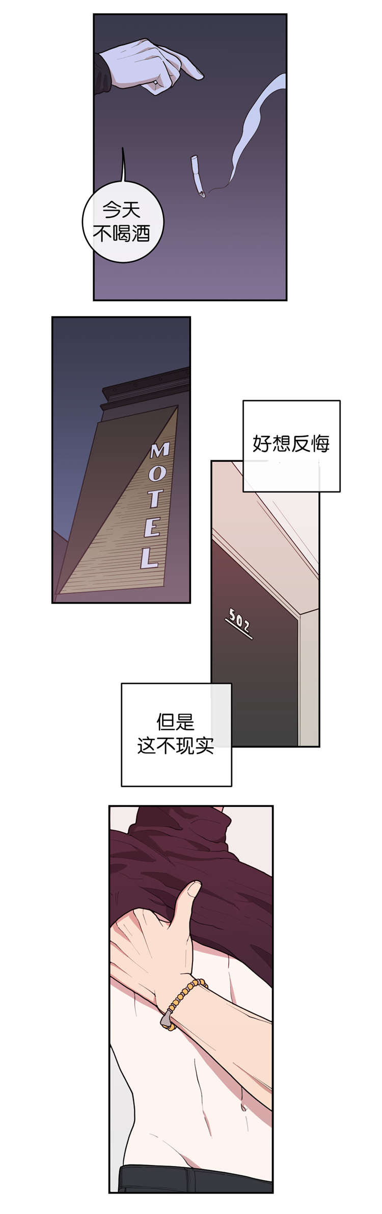 观后感漫画,第18章：找个人代替2图