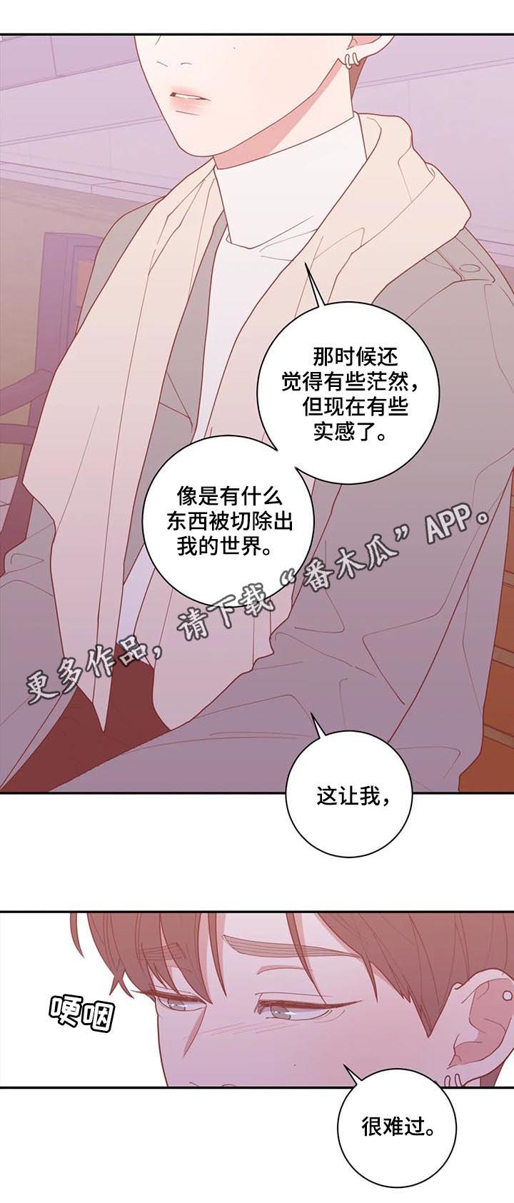 观后感漫画,第175章：有话说1图