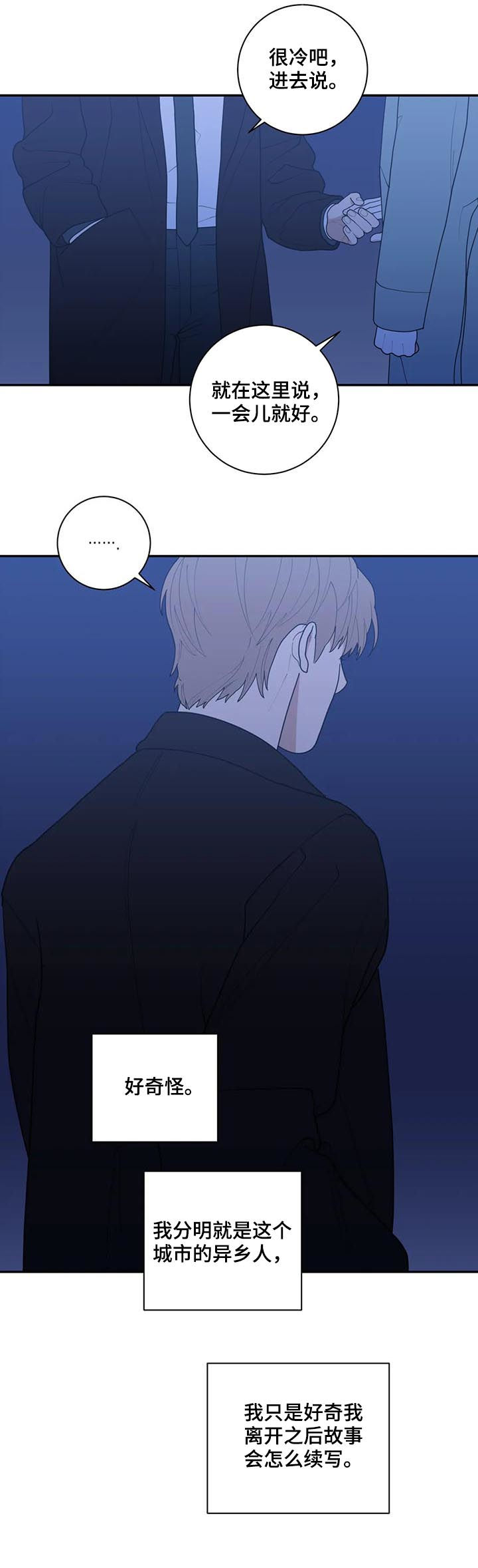 观后感漫画,第185章：努力过了2图