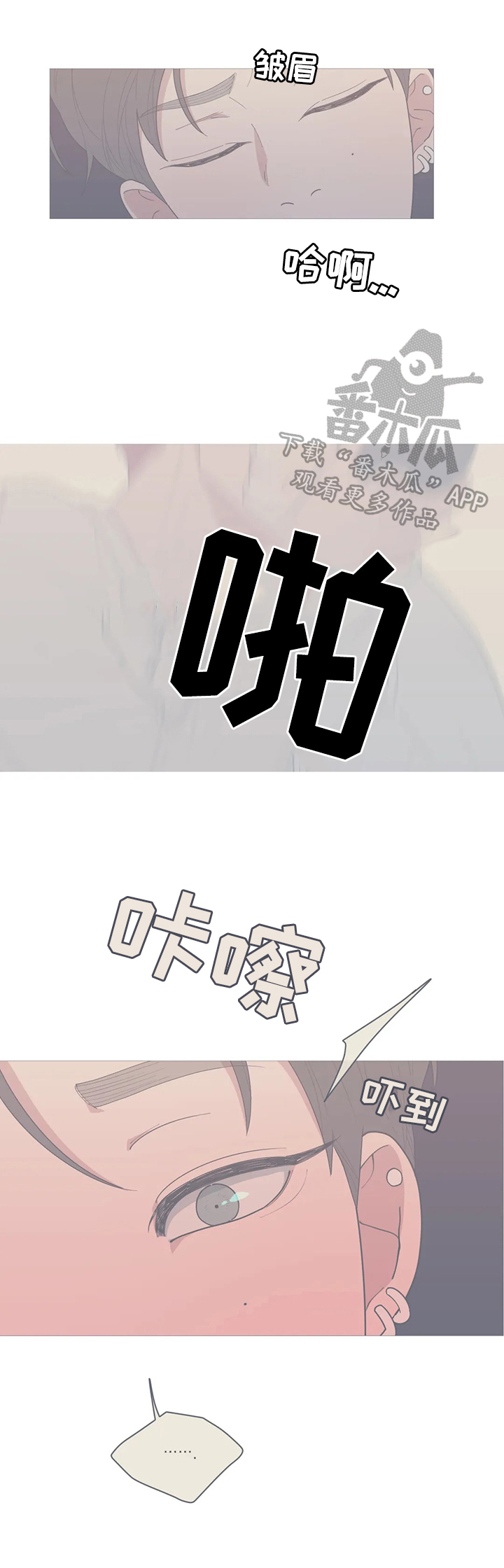 观后感漫画,第116章：找上门1图