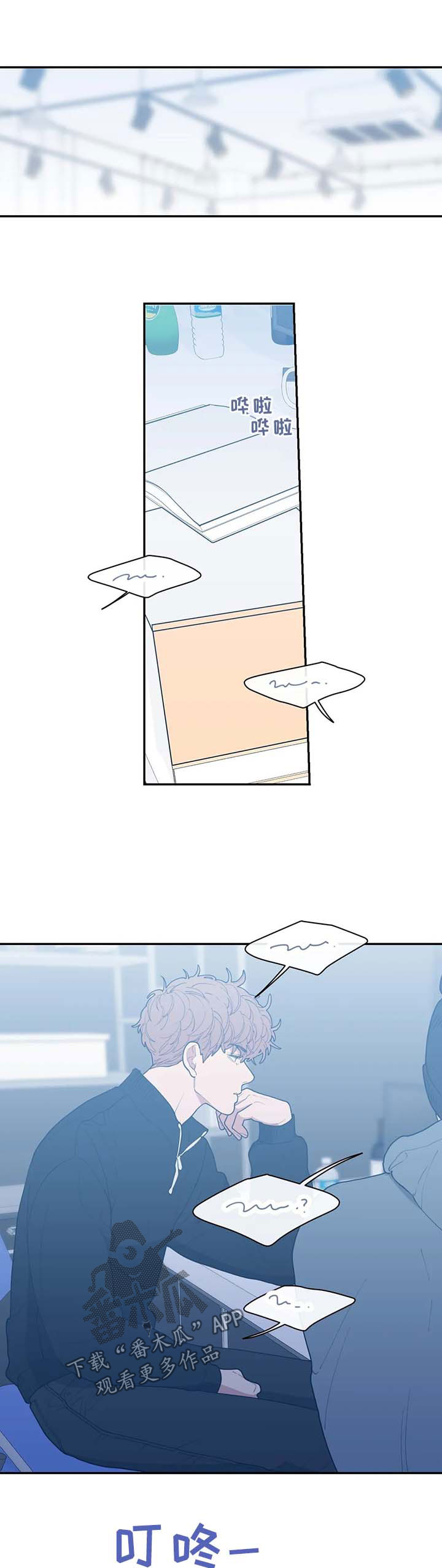 观后感400字优秀作文漫画,第61章：不请自来1图