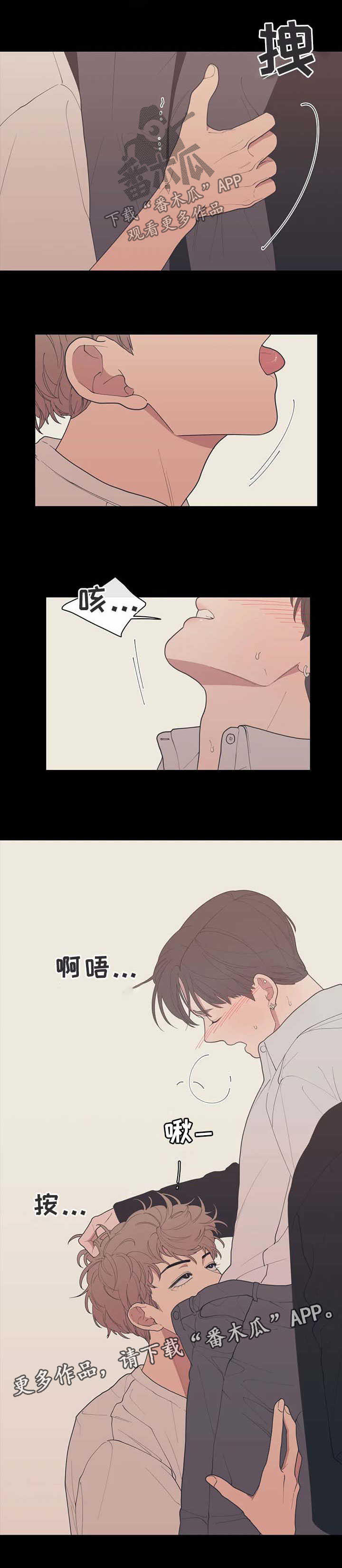 观后感漫画,第80章：打听5图