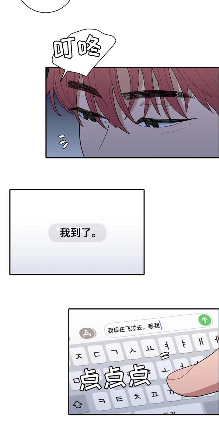 观后感400字优秀作文漫画,第190章：接机2图