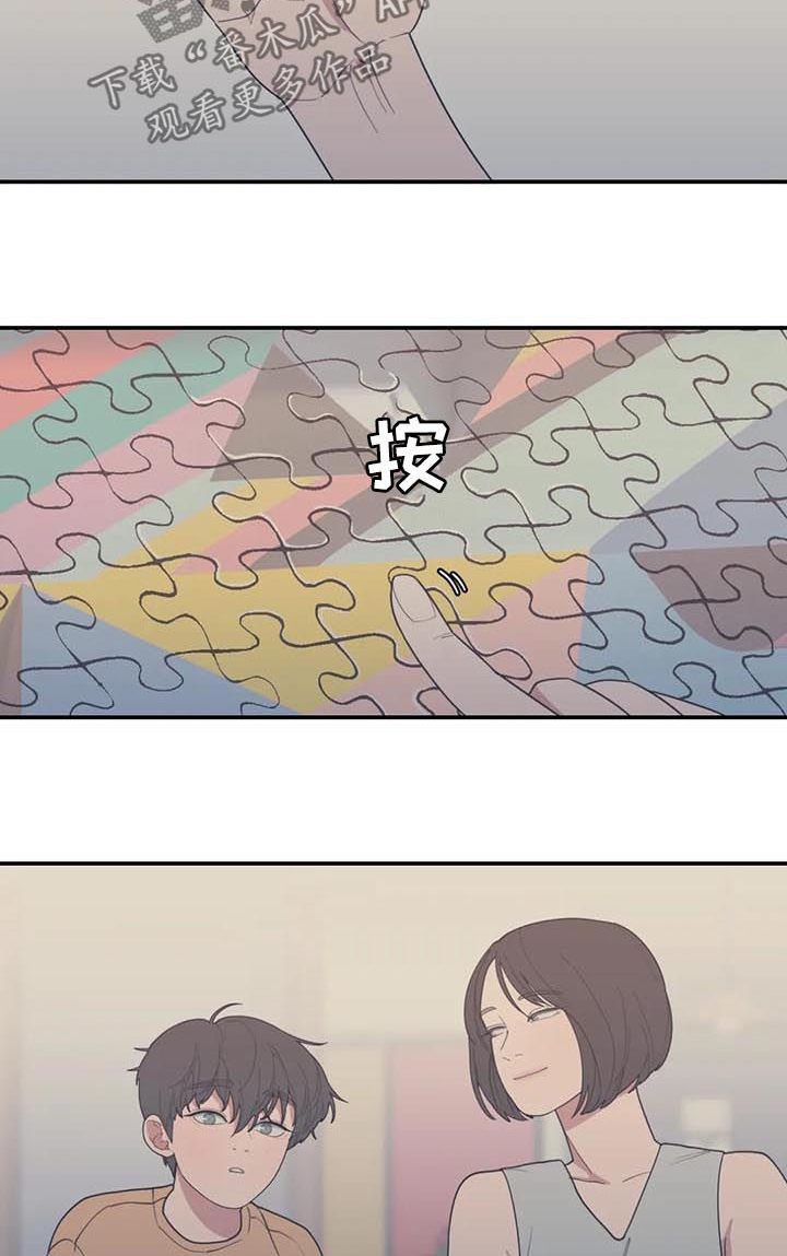 观后感怎么写不要钱的漫画,第202章：希望你能幸福3图