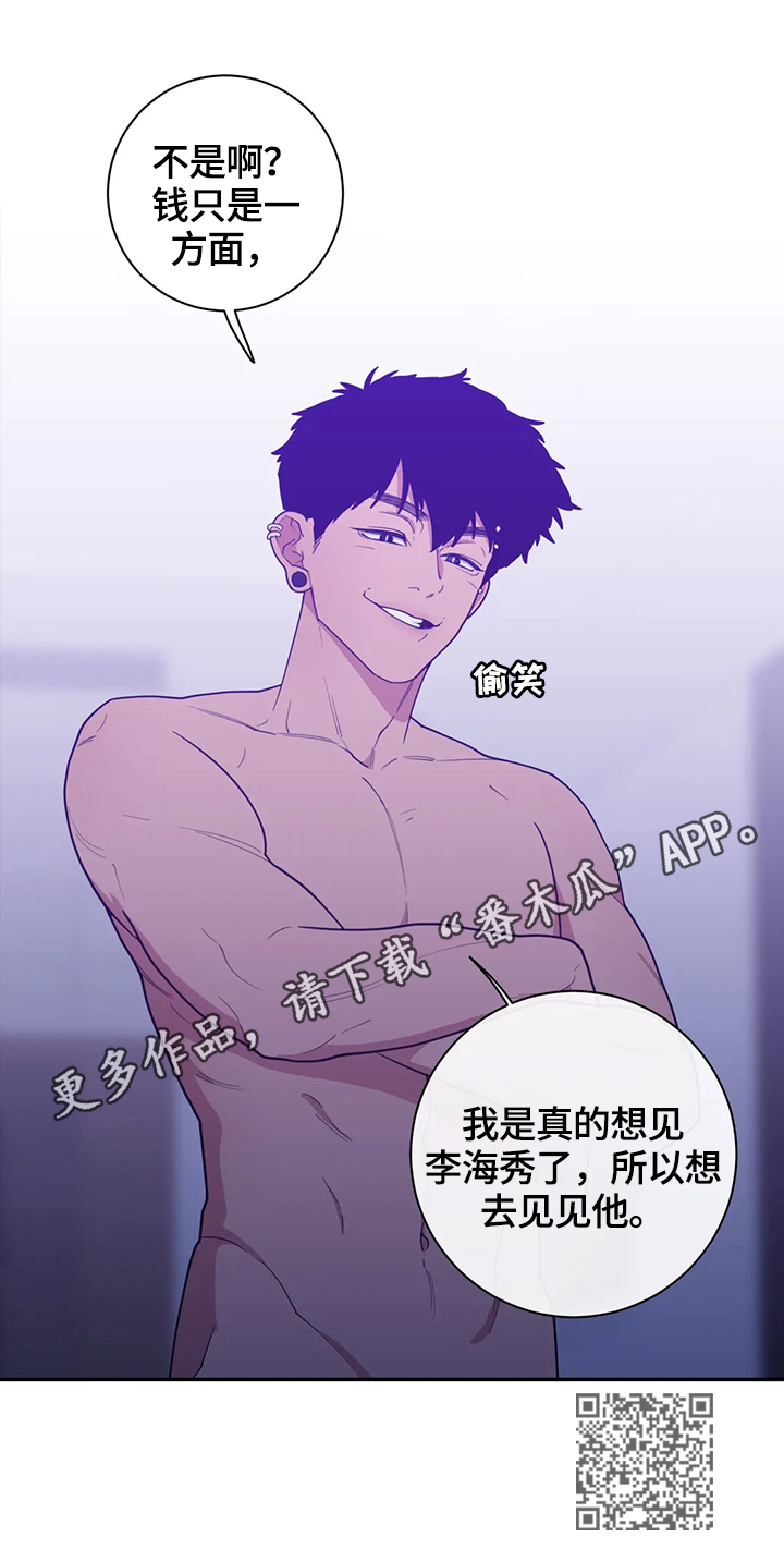 观后感漫画,第114章：我来做4图