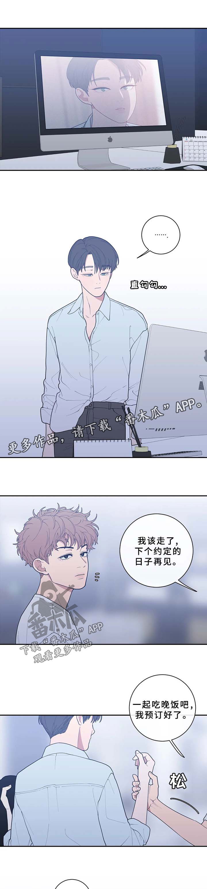观后感开头漫画,第77章：太敏感1图