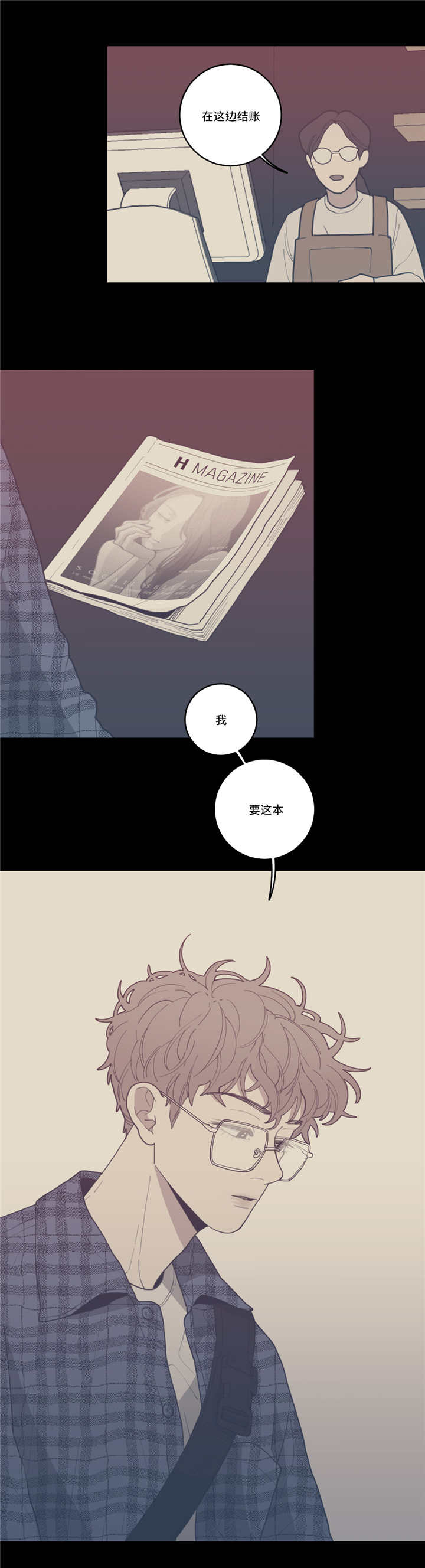 观后感200字简短漫画,第34章：我要这本1图