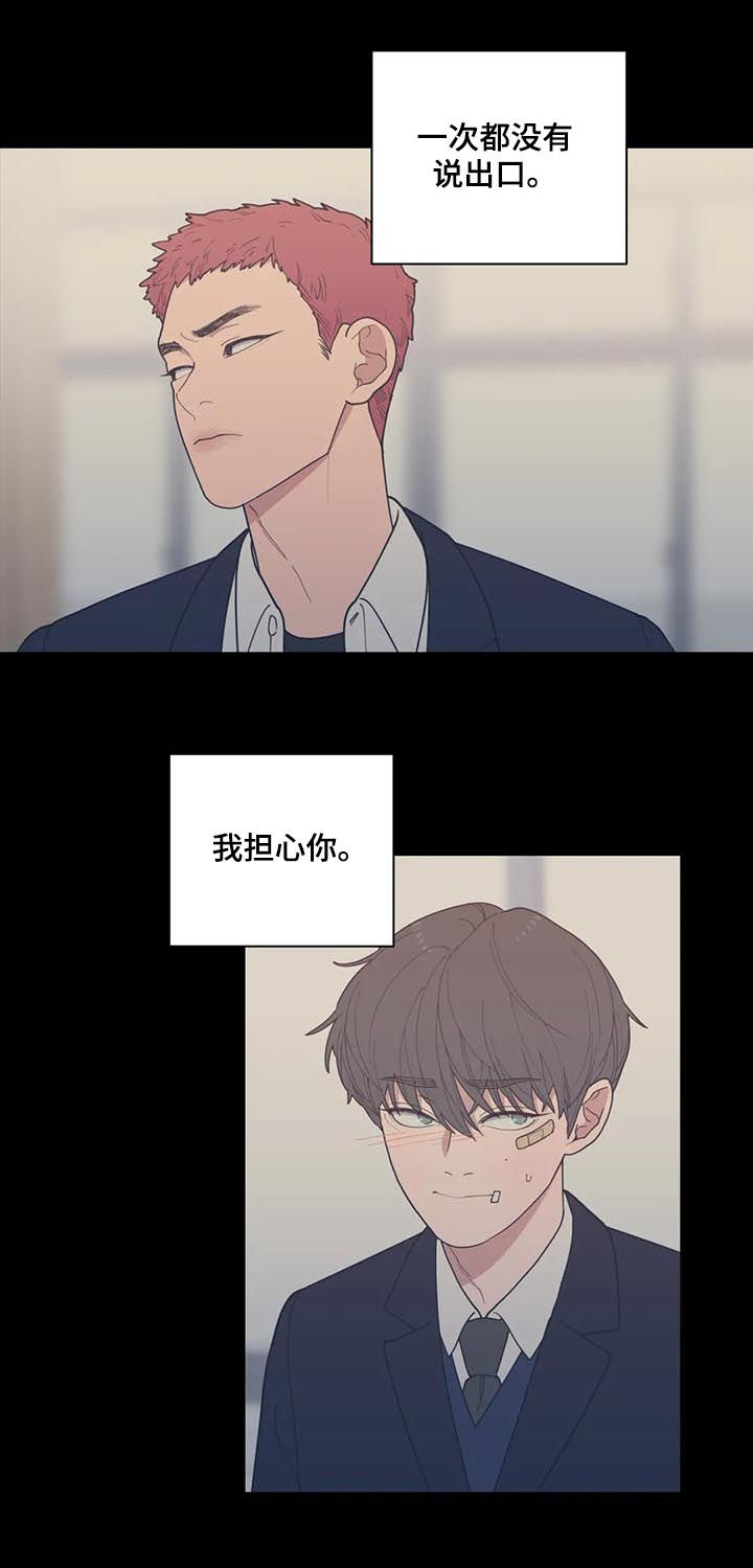 观后感漫画,第179章：我不是抛弃你4图