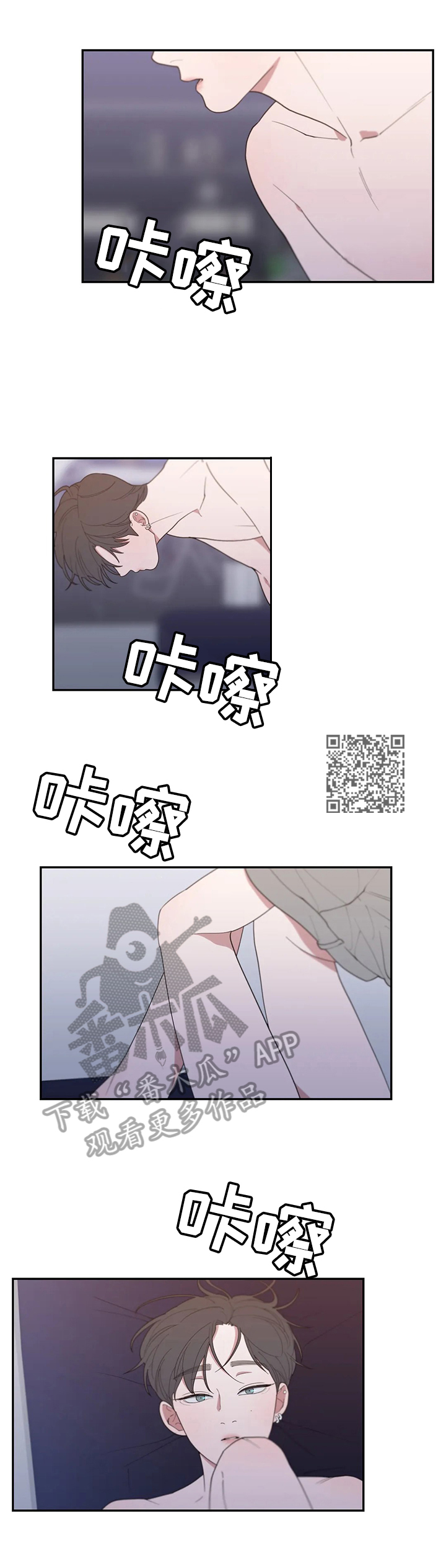 观后感400字优秀作文漫画,第110章：想象一下5图