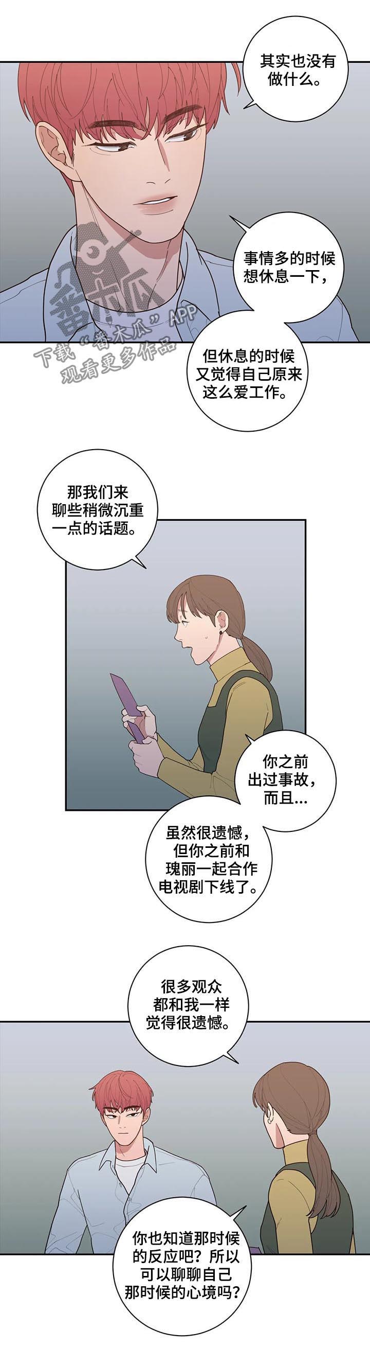 观后感400字优秀作文漫画,第187章：采访4图