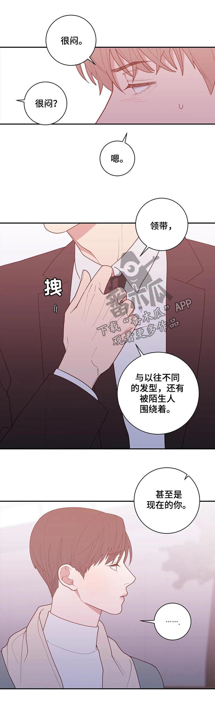 观后感漫画,第175章：有话说5图