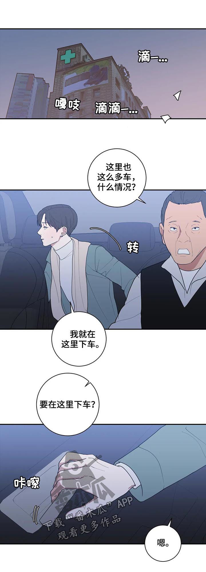 观后感漫画,第178章：担忧3图