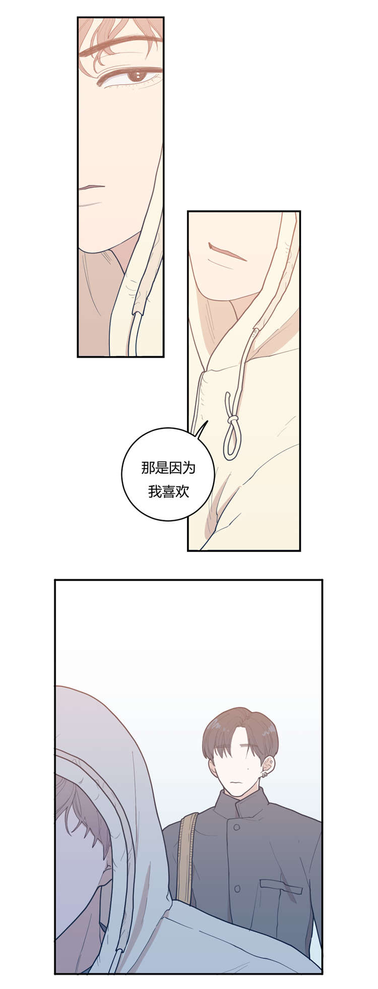 观后感漫画,第19章：厌烦3图