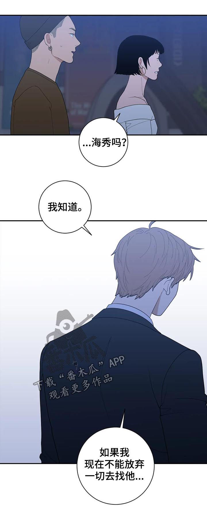 观后感漫画,第182章：不要抛弃一切4图
