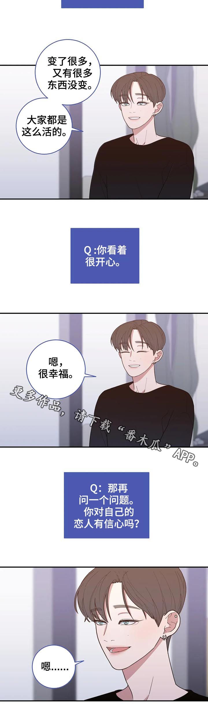 观后感的作文400字漫画,第204章：很幸福1图