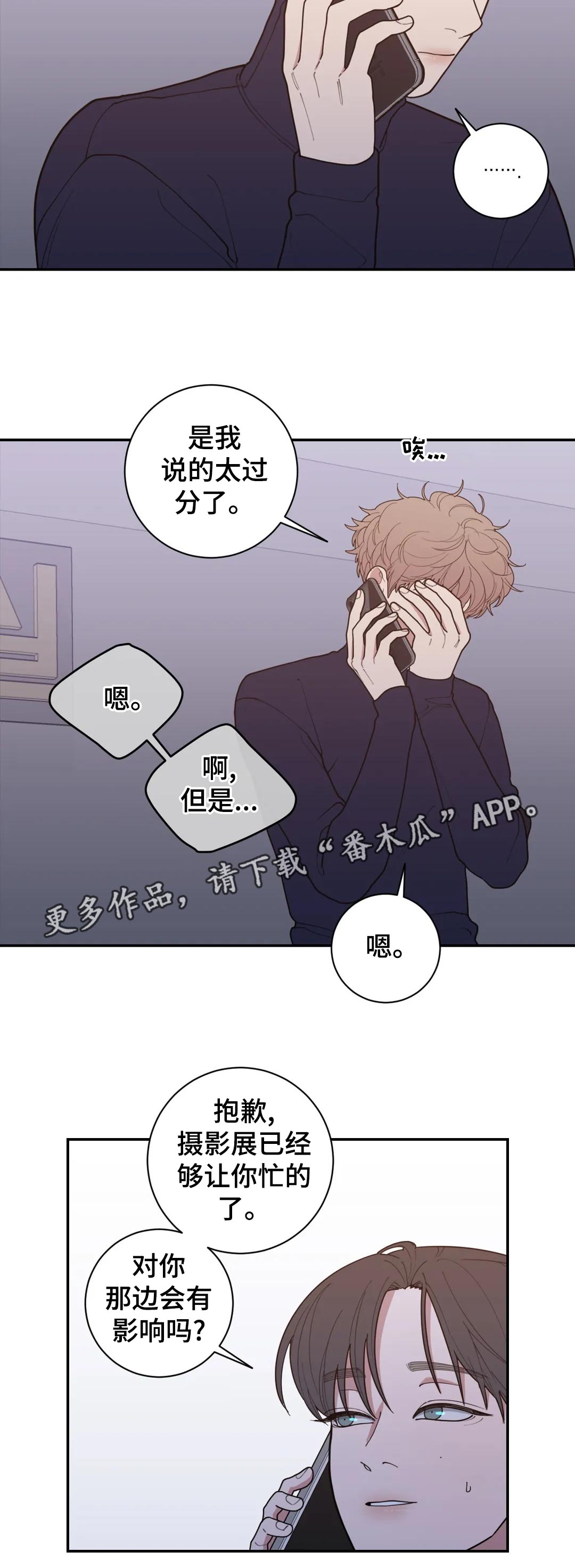 观后感提纲漫画,第157章：有影响吗2图