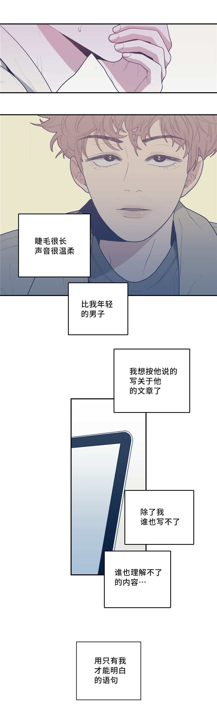 观后感漫画,第47章：曾经家人5图