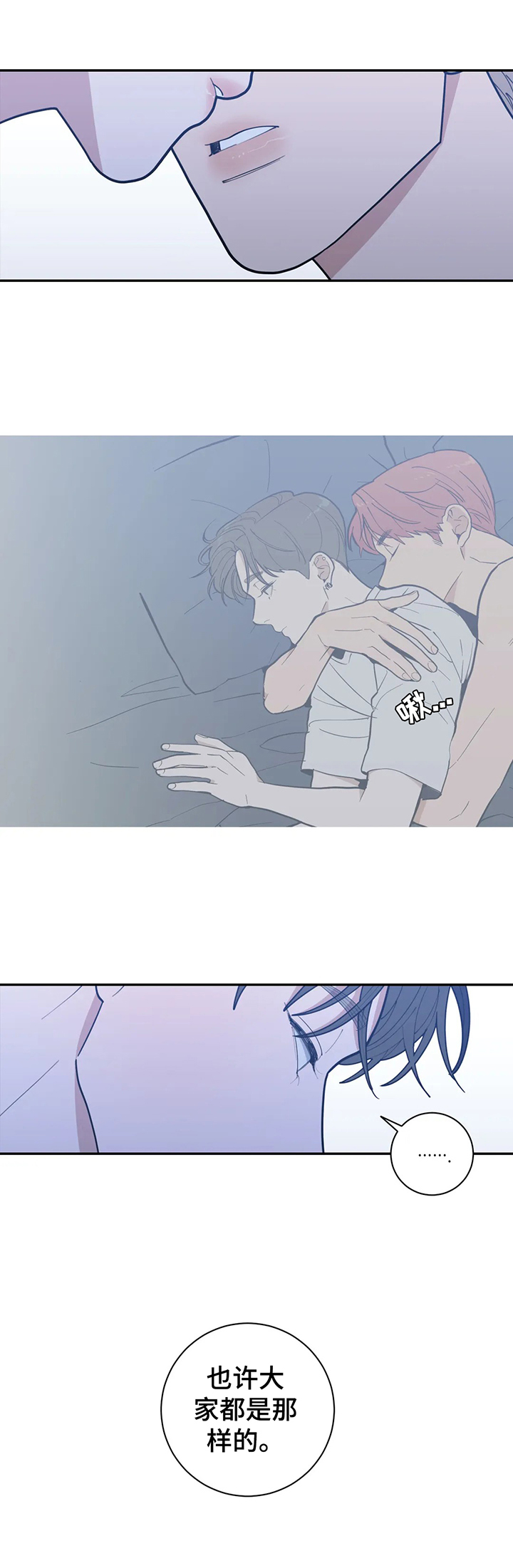 观后感漫画,第149章：关注1图