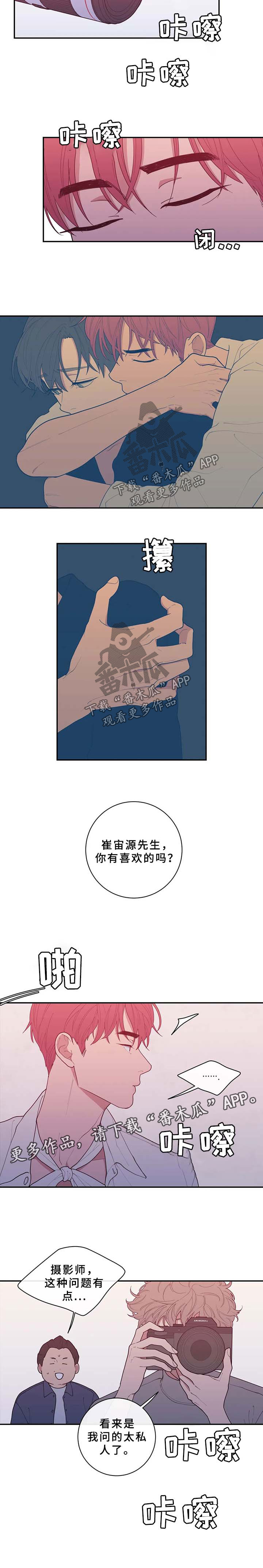 观后感400字优秀作文漫画,第81章：烦躁5图