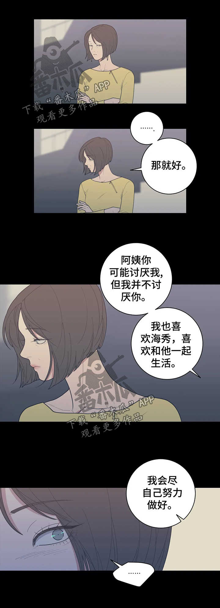 观后感提纲漫画,第133章：没问题2图