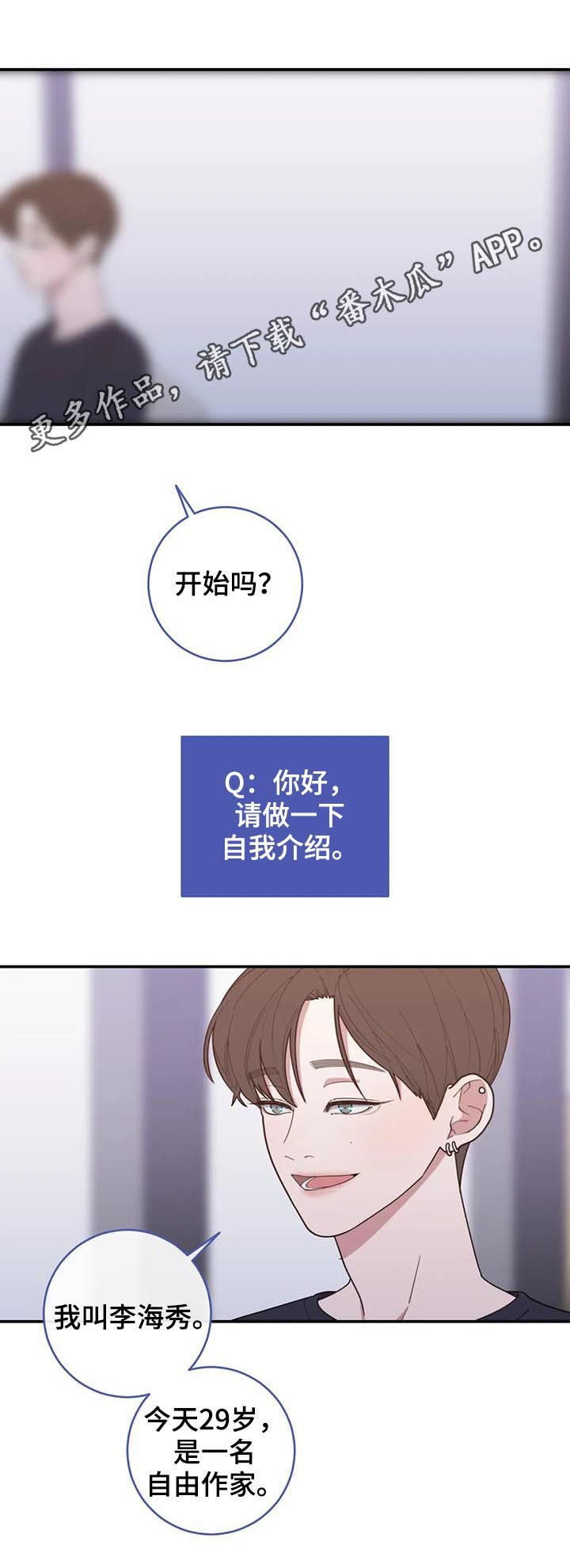 观后感漫画,第203章：近况1图