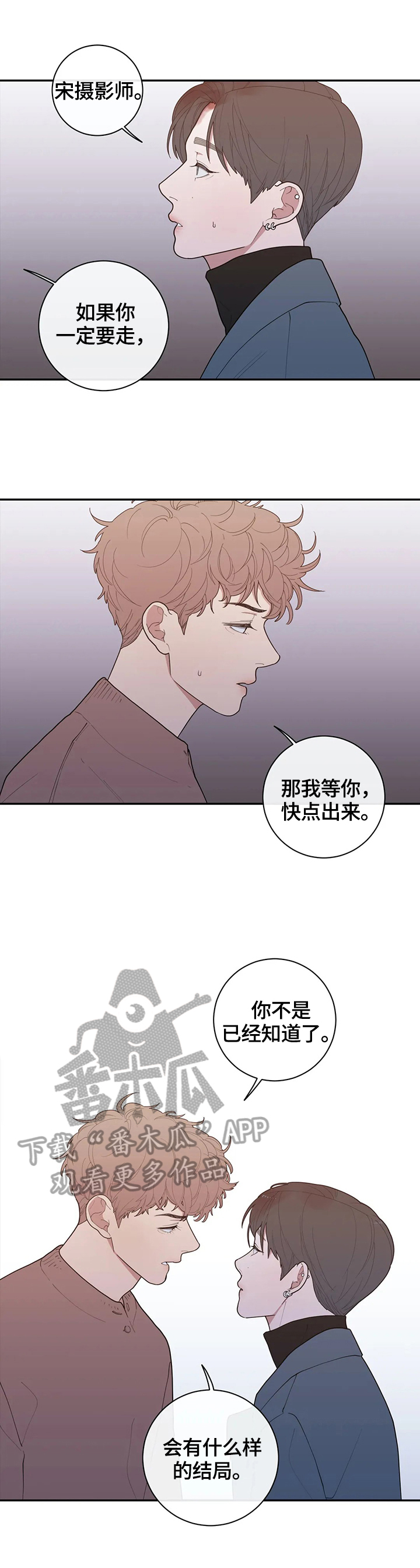 观后感200字简短漫画,第101章：骚乱4图