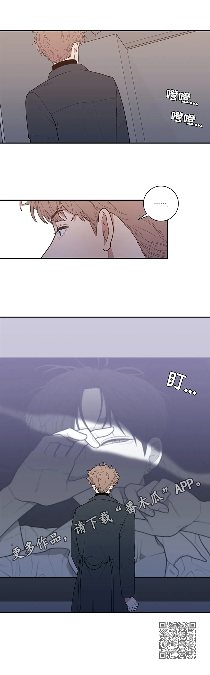 观后感漫画,第138章：约见1图