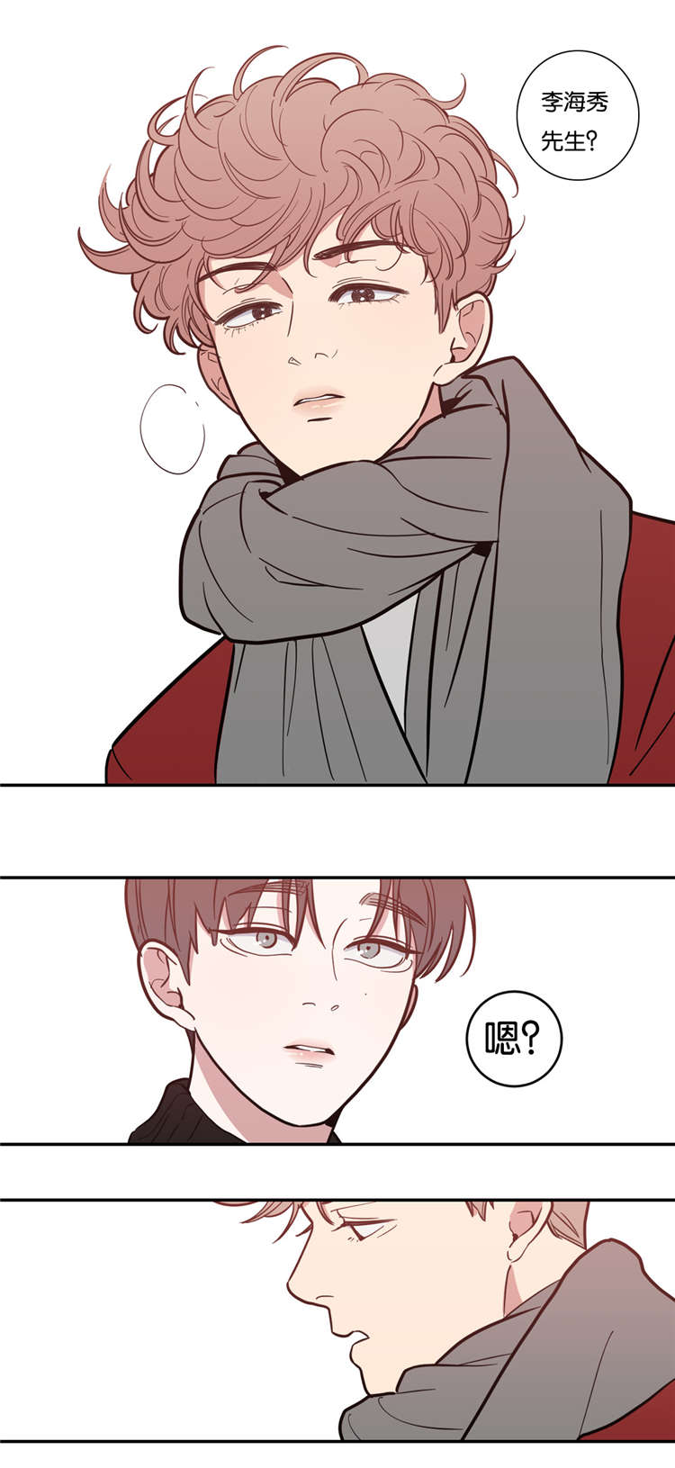 观后感格式模板漫画,第5章：摄影师1图