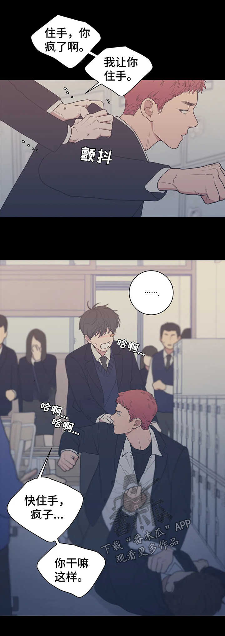 观后感漫画,第135章：打架4图