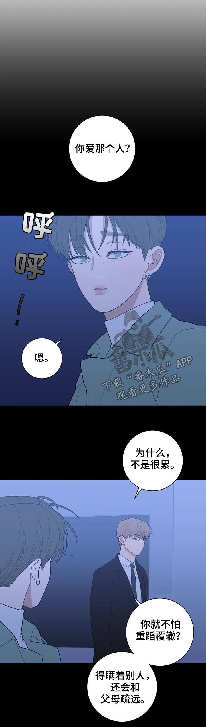 观后感英语单词怎么写漫画,第189章：展会4图