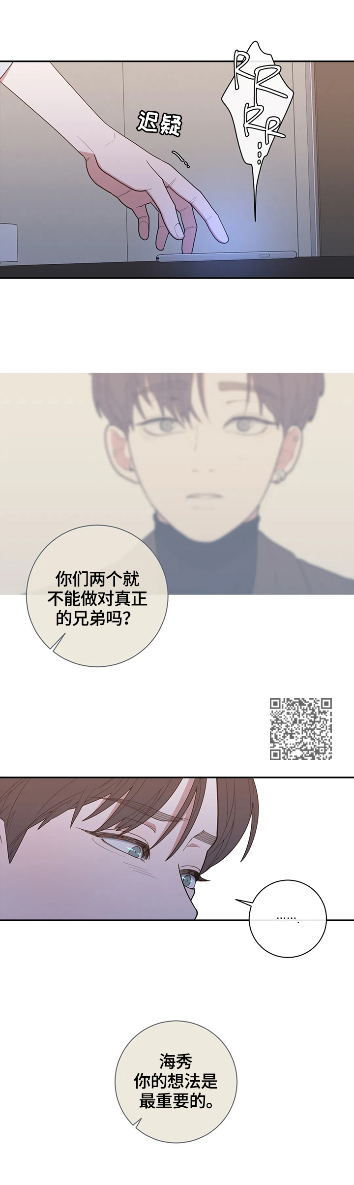 观后感漫画,第125章：通话3图