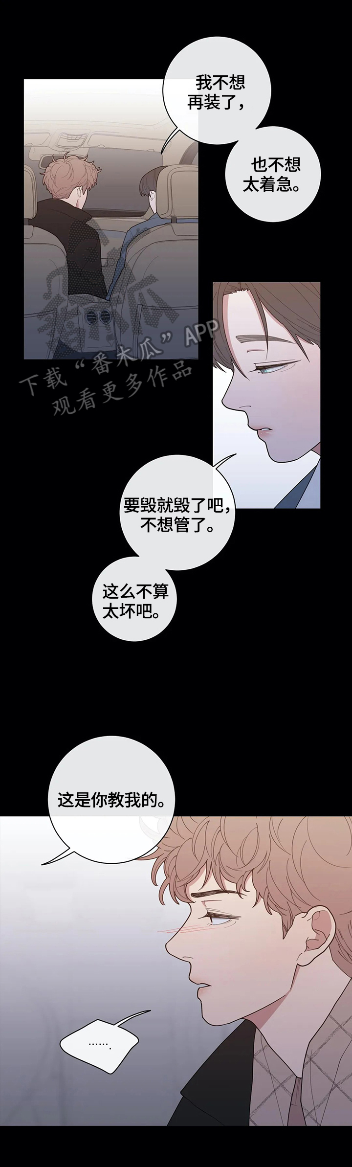 观后感漫画,第111章：看着很孤独1图