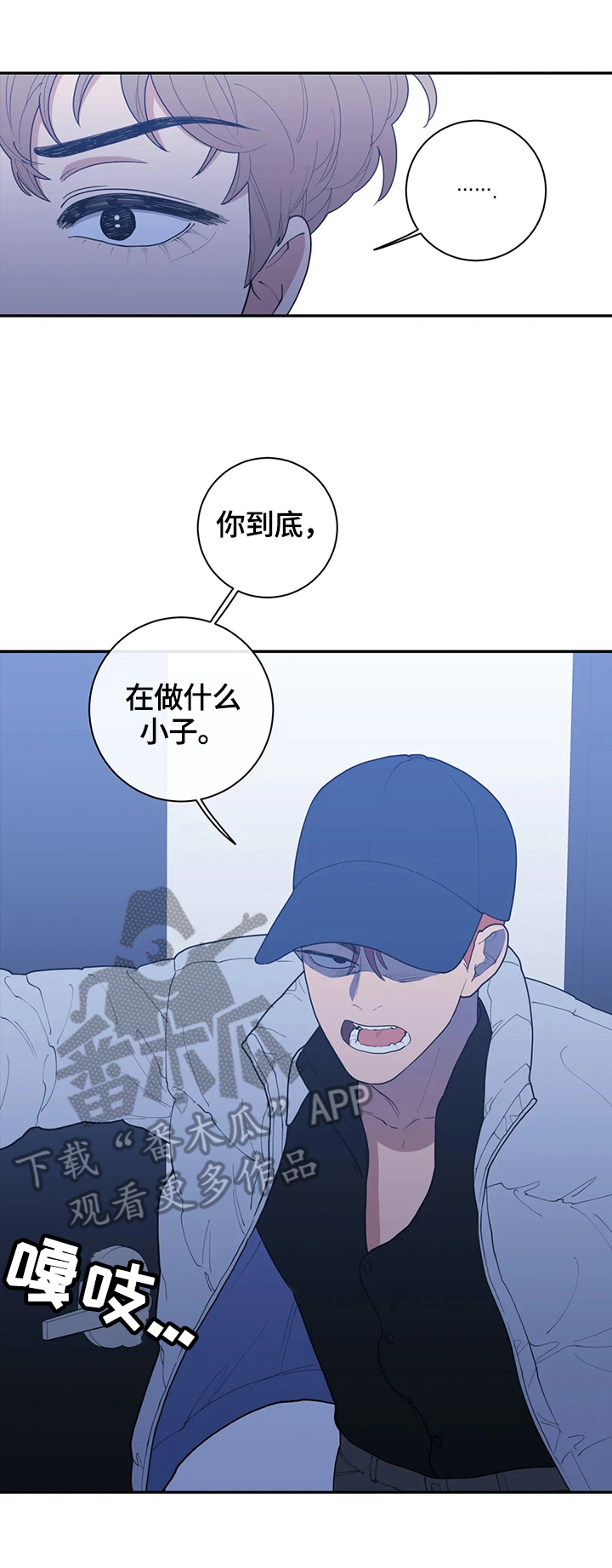 观后感漫画,第117章：质问1图