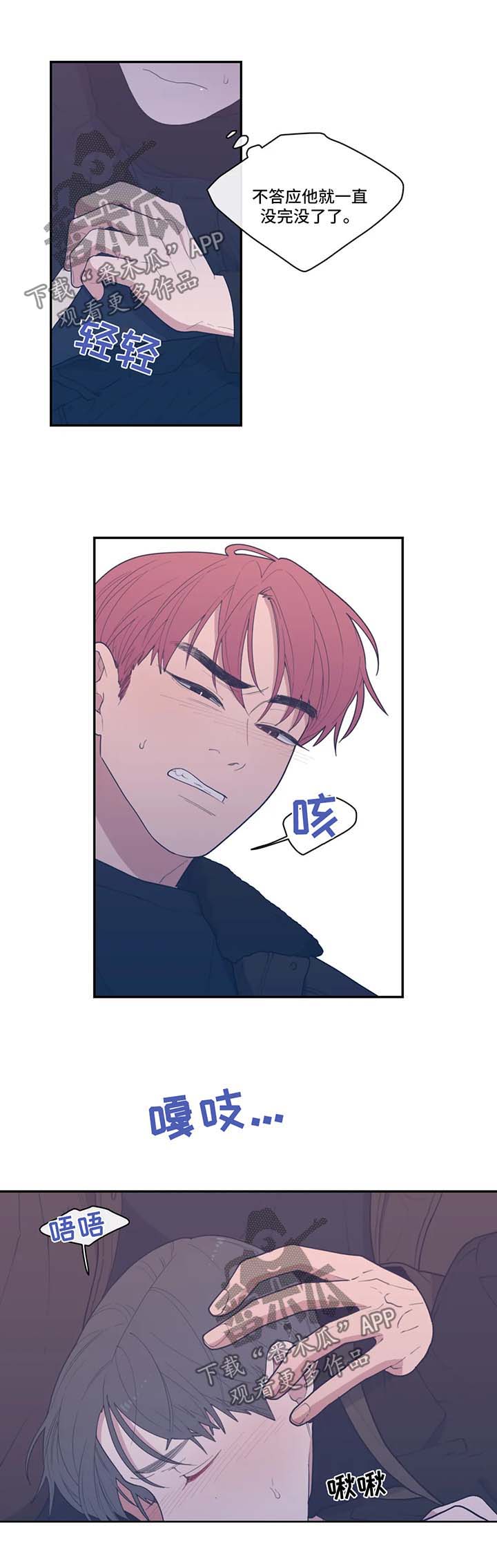 观后感漫画,第51章：没完没了3图