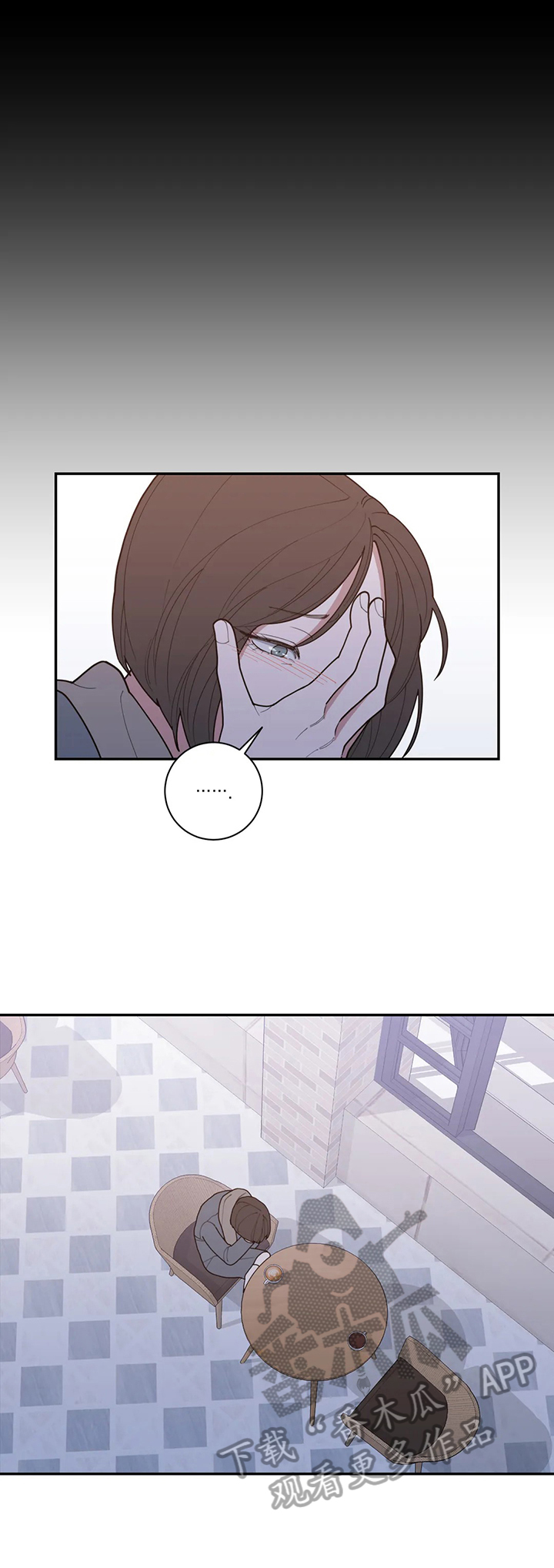 观后感漫画,第156章：情况失控2图