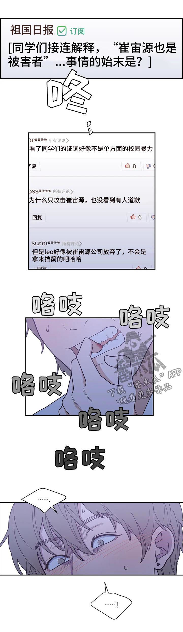 观后感漫画,第168章：一起死2图