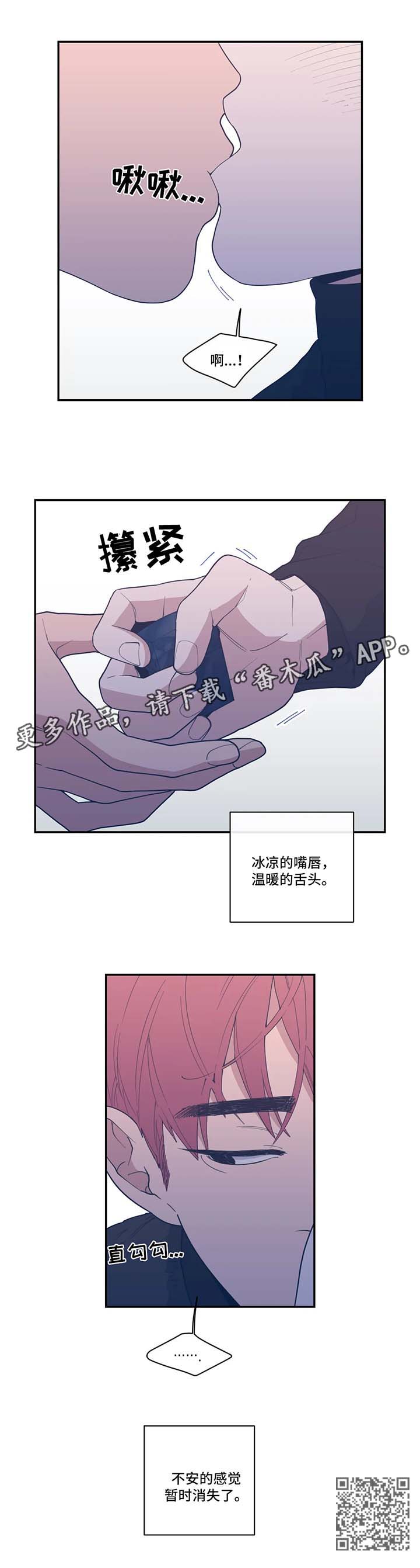 观后感漫画,第50章：暂时消失2图
