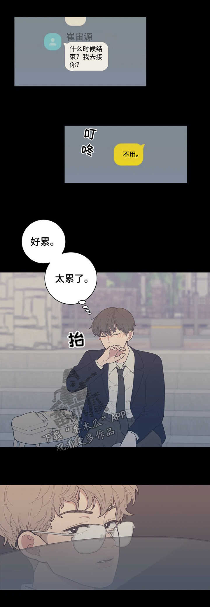 观后感提纲漫画,第133章：没问题5图
