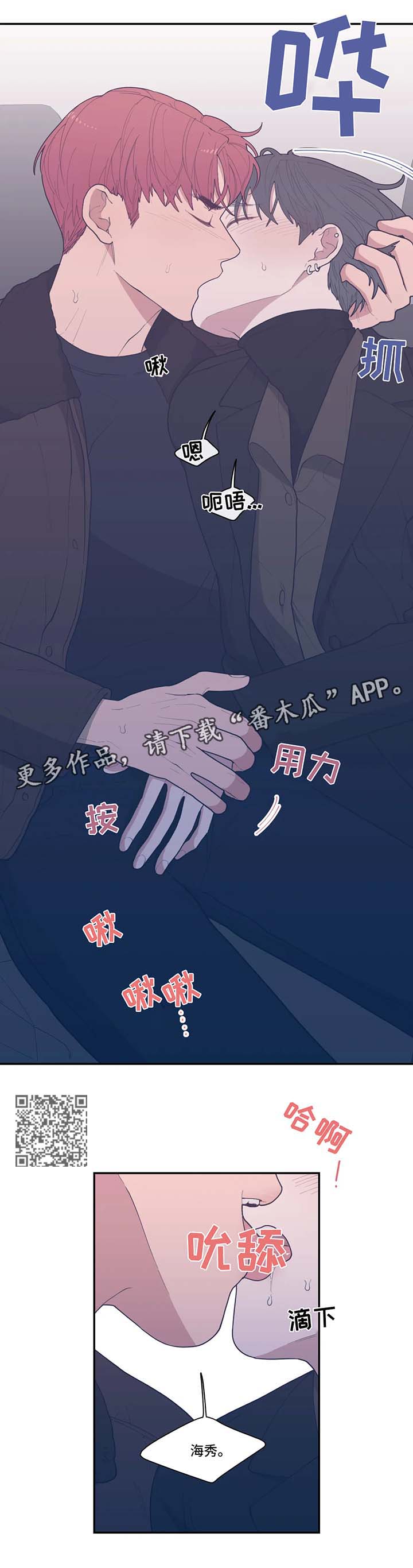 观后感漫画,第51章：没完没了5图