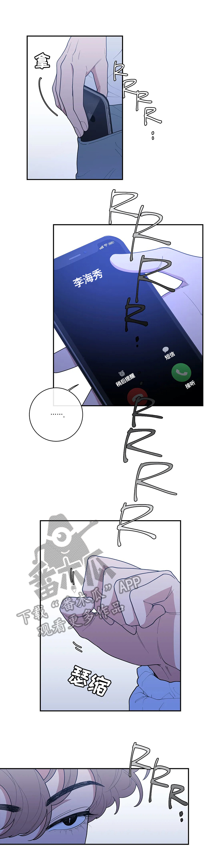 观后感1000字漫画,第119章：想你了5图