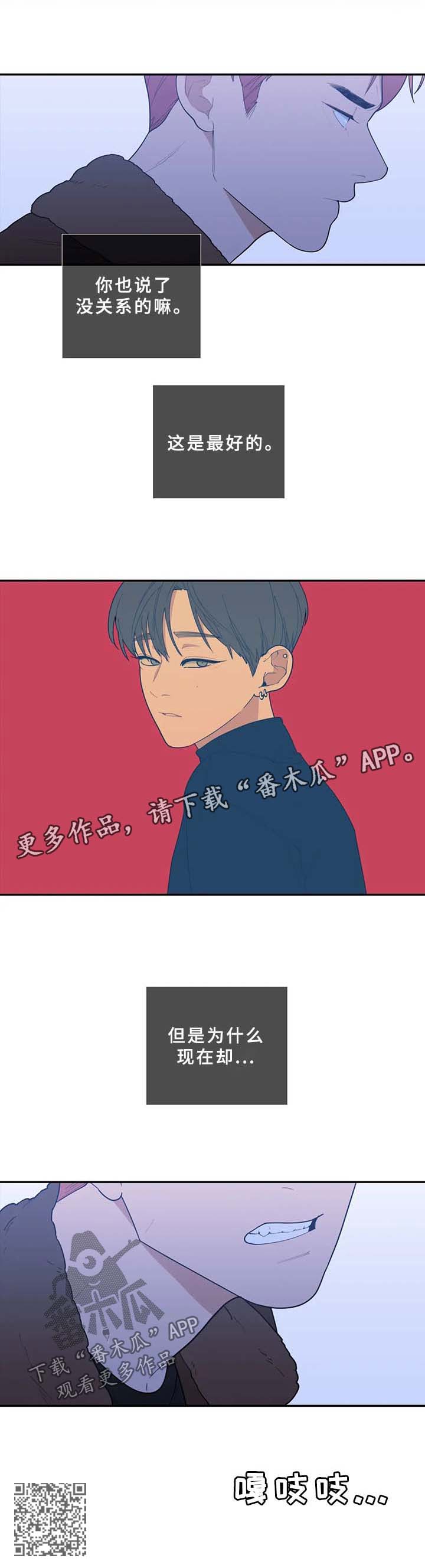 观后感漫画,第72章：负不起责任2图
