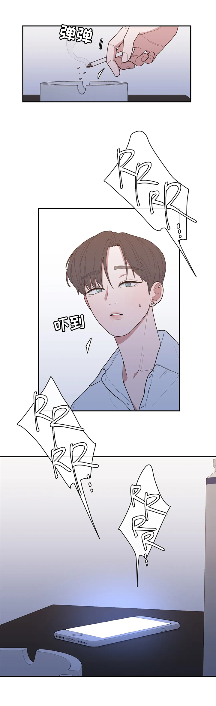 观后感漫画,第125章：通话1图