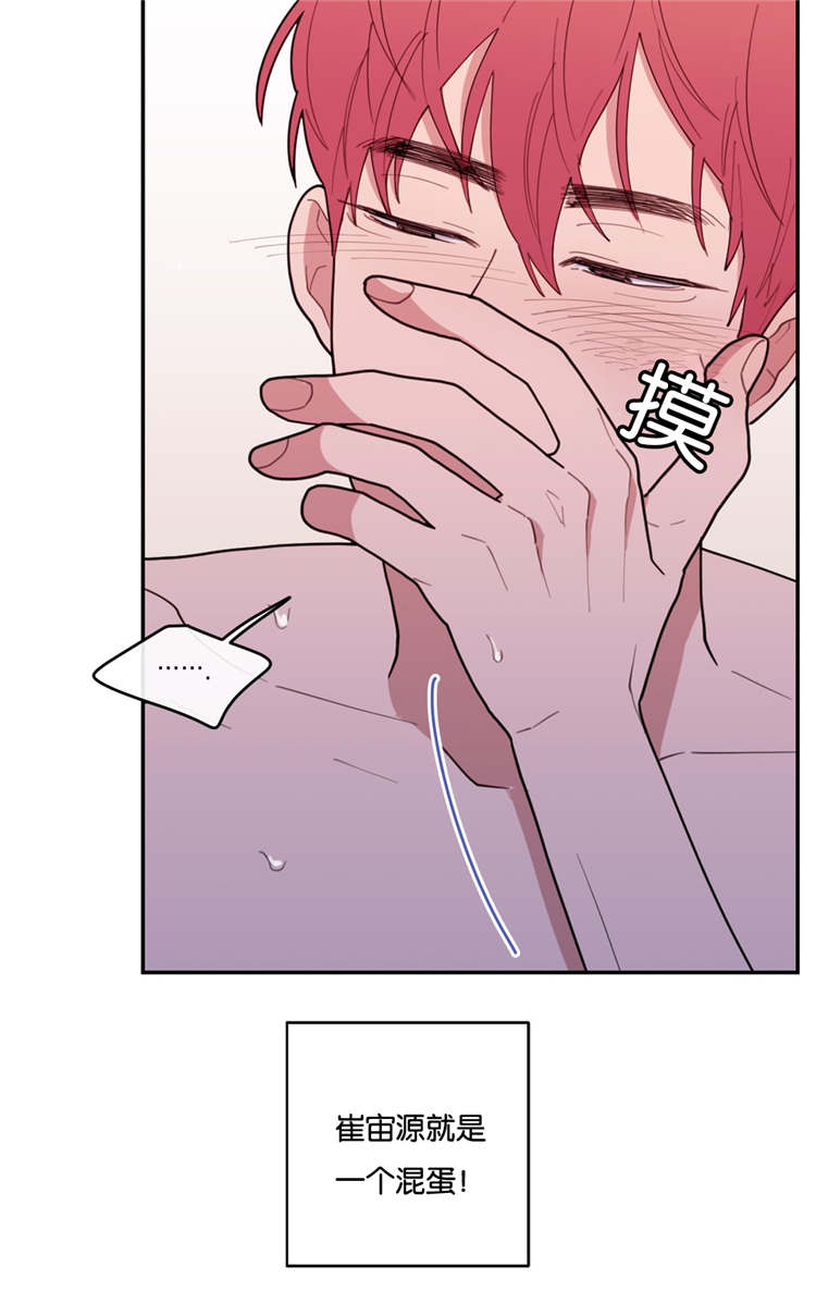 观后感400字优秀作文漫画,第29章：好玩的事3图