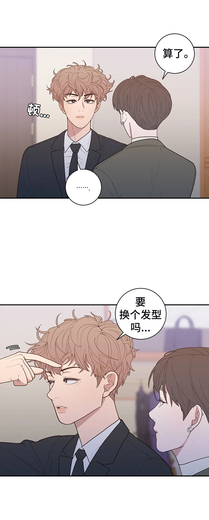 观后感漫画,第141章：选衣服2图