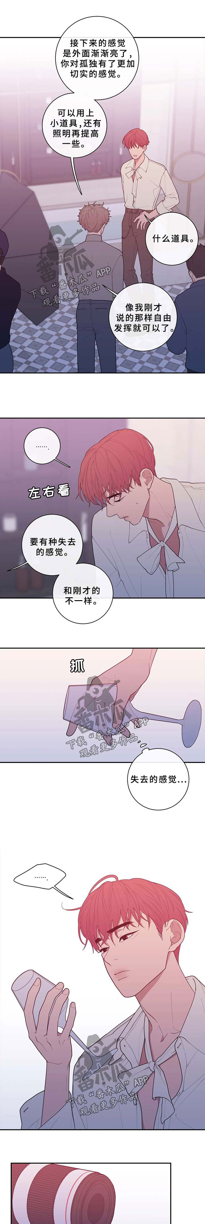 观后感400字优秀作文漫画,第81章：烦躁4图