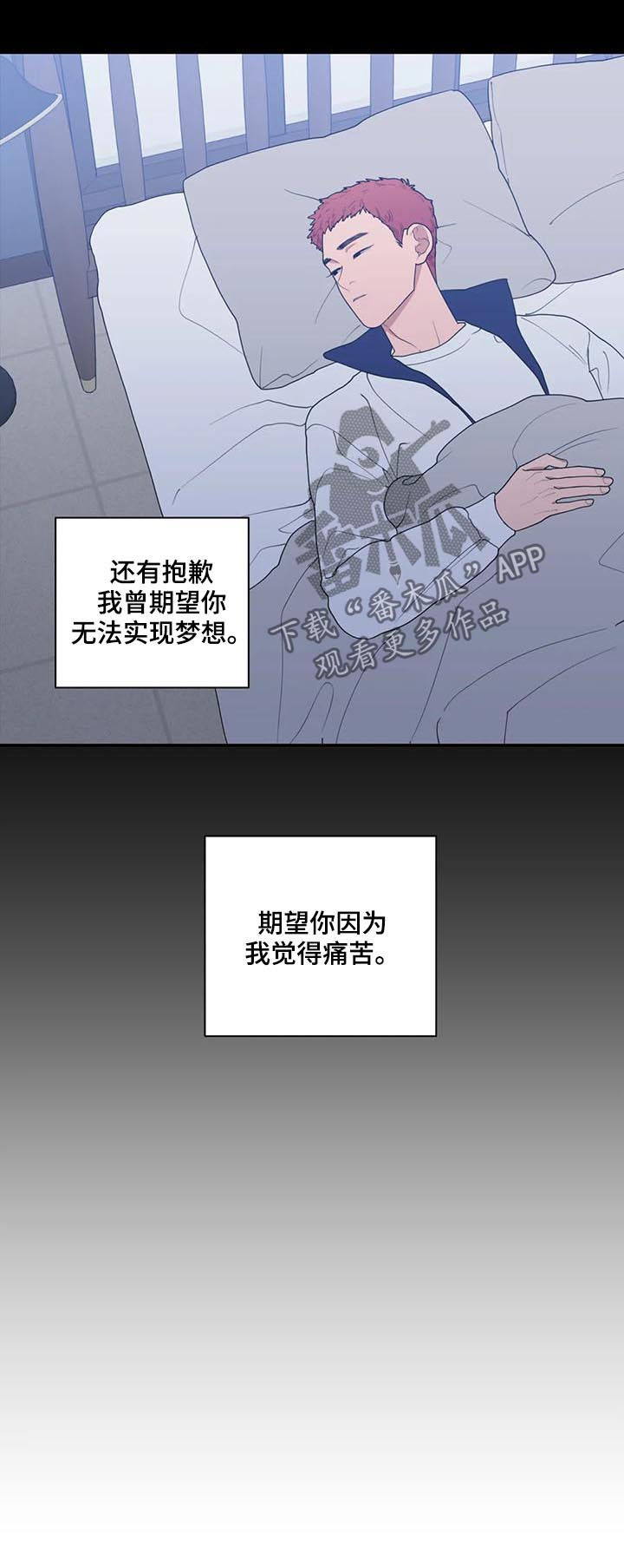 观后感漫画,第180章：我爱你3图