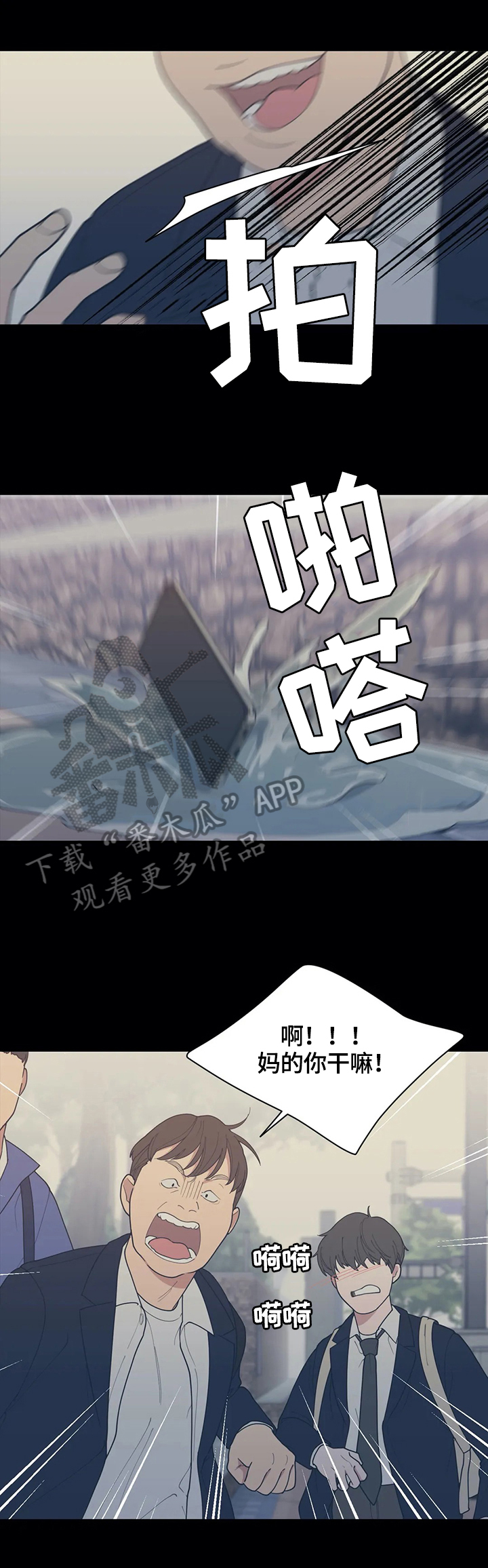 观后感漫画,第132章：【番外】不会放过你5图