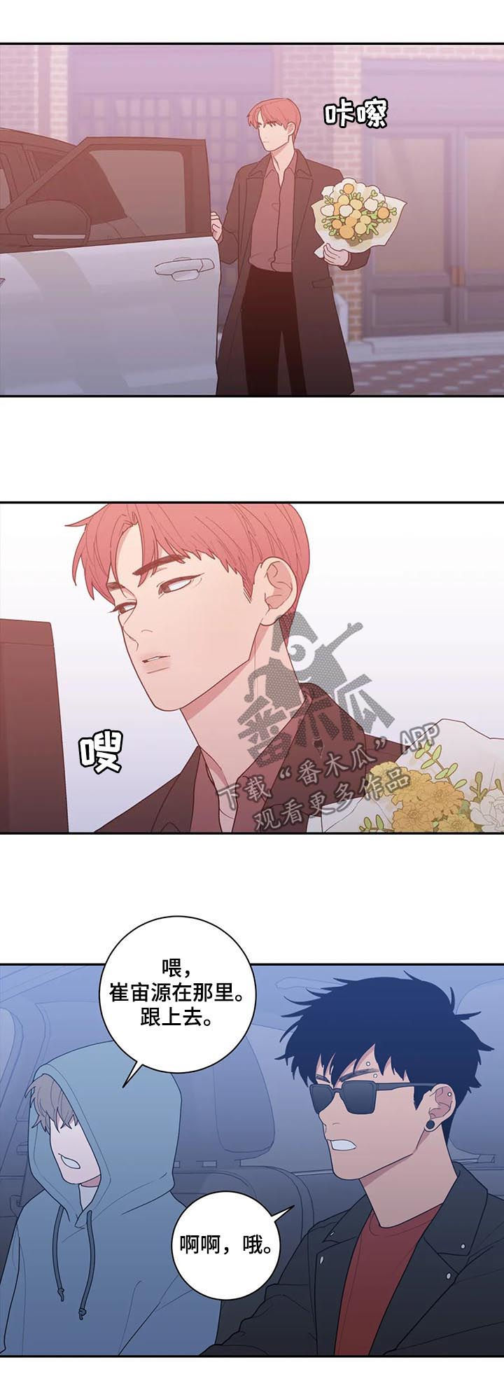 观后感作文300字漫画,第176章：错觉也是病2图