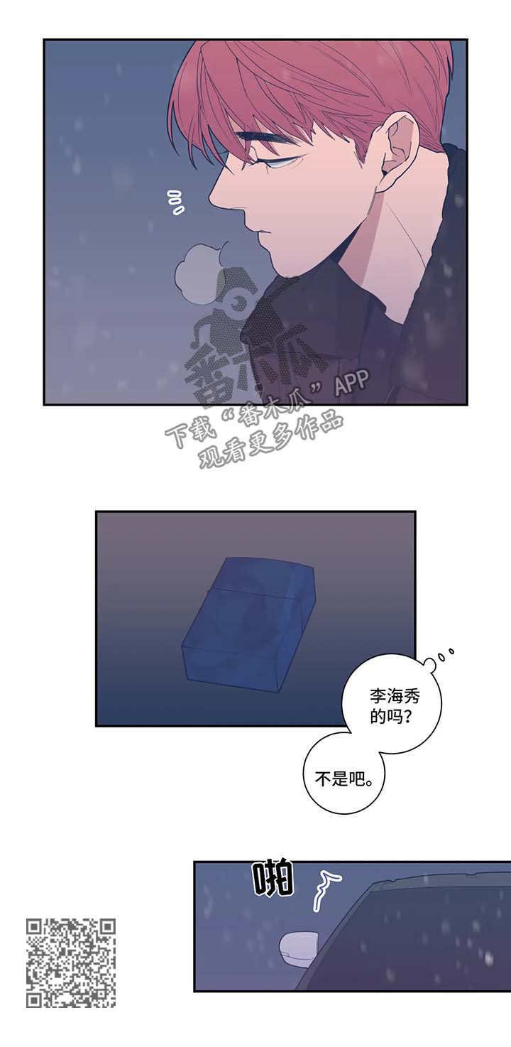 观后感漫画,第50章：暂时消失2图