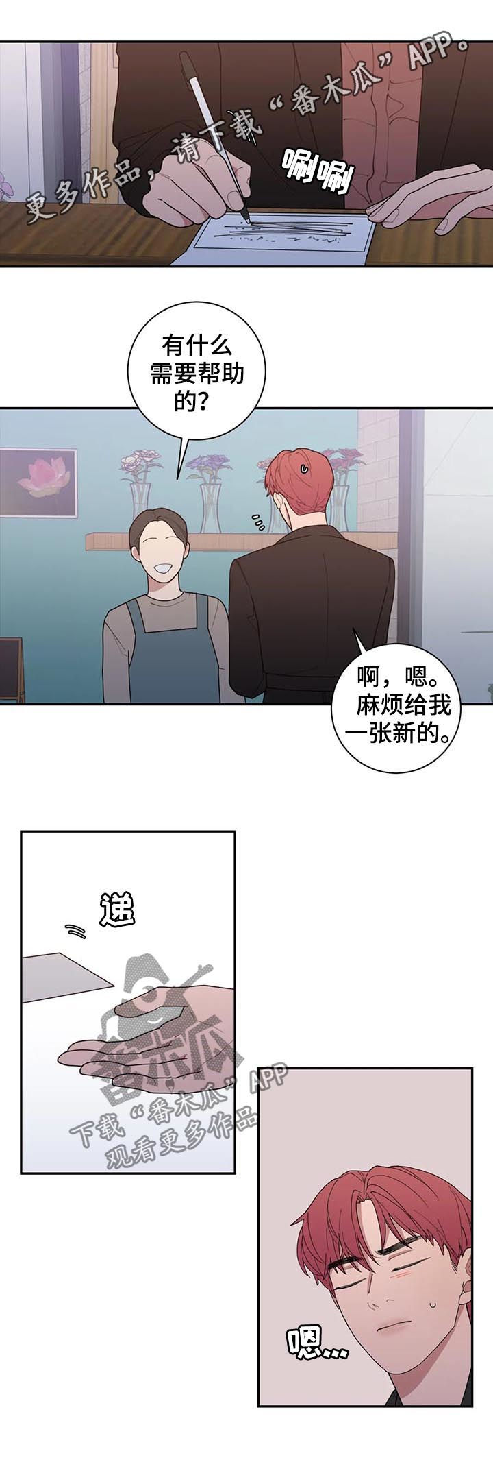 观后感漫画,第181章：你是我的梦想1图